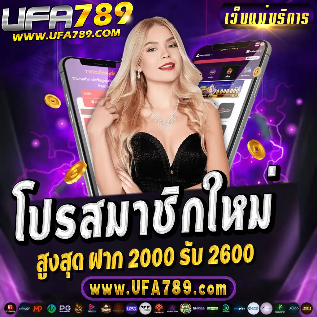 UFA789
