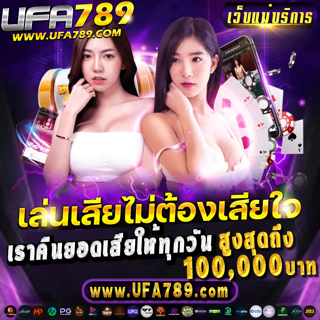 UFA789