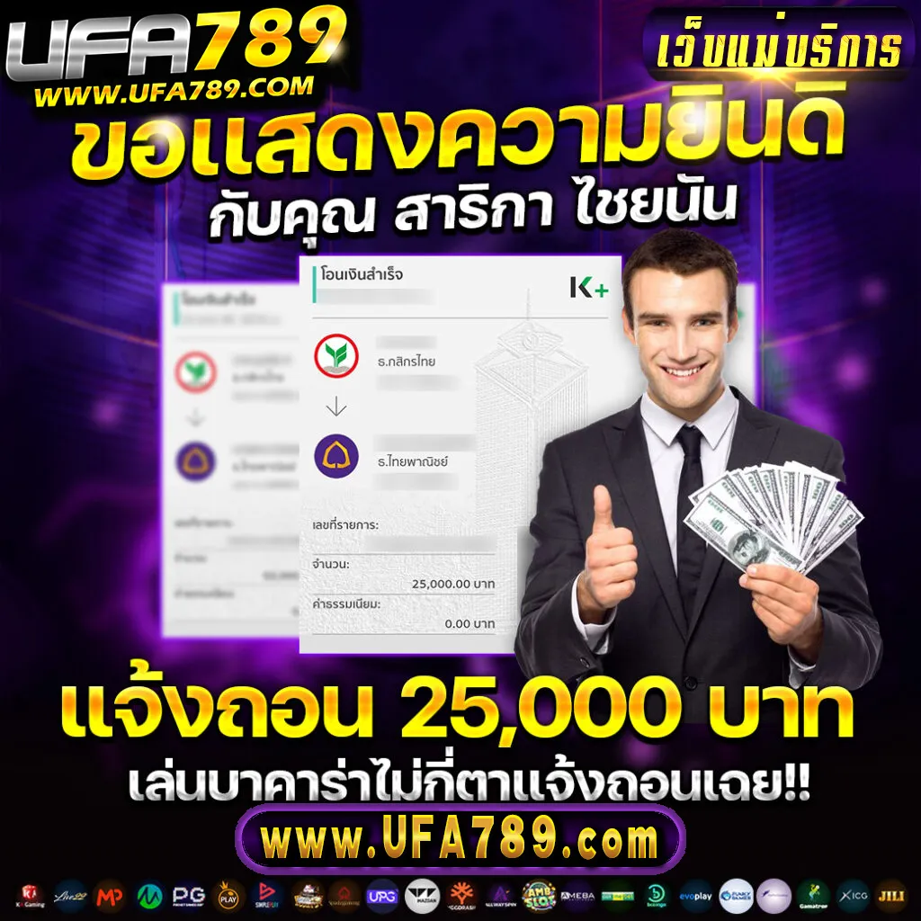 UFA789