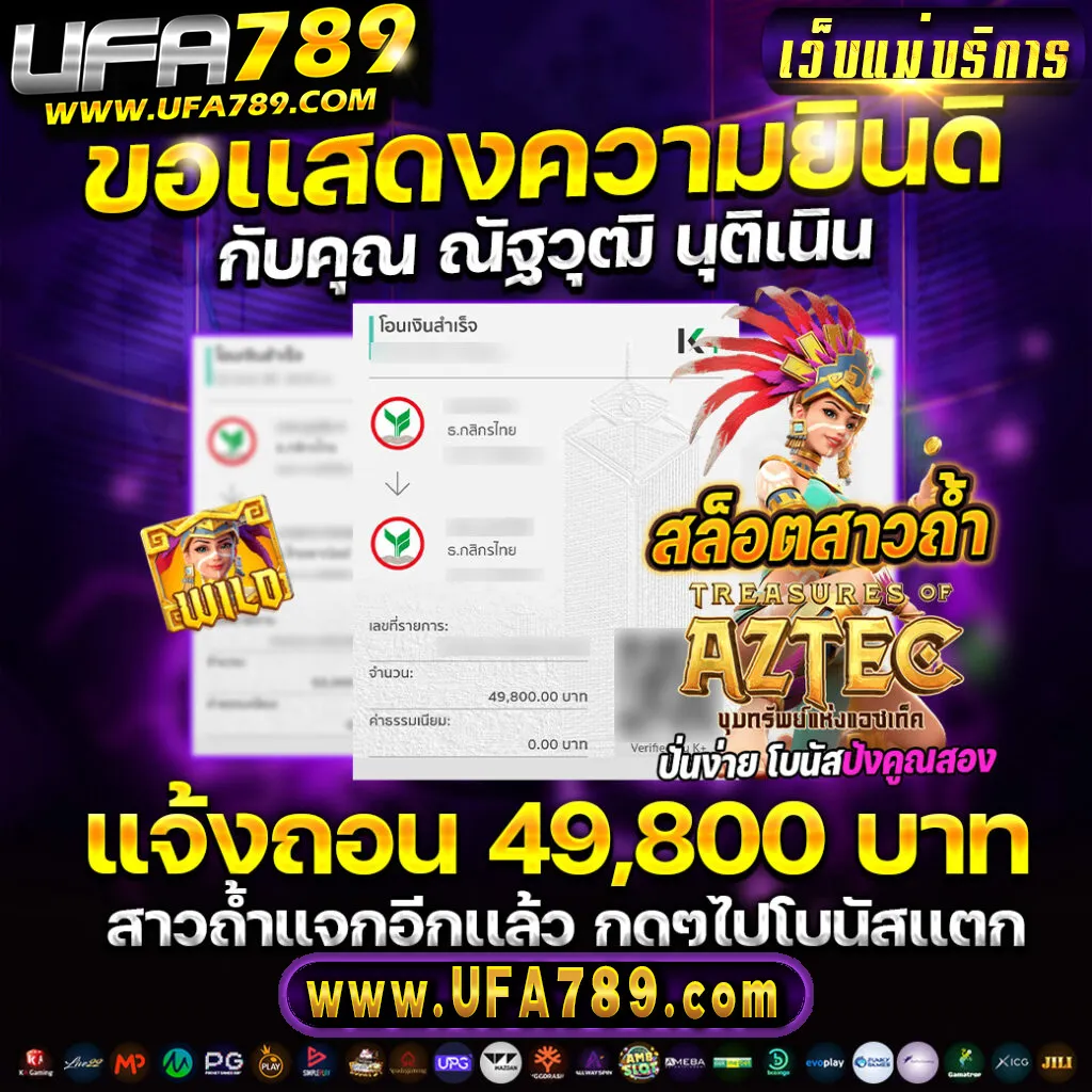 UFA789