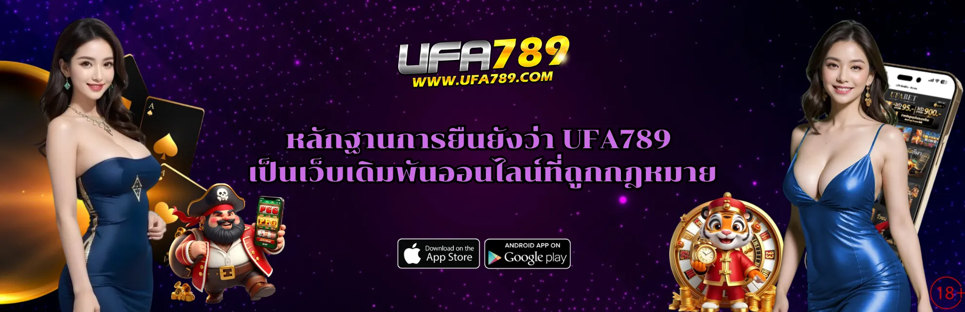 UFA789