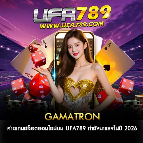 Gamatron
