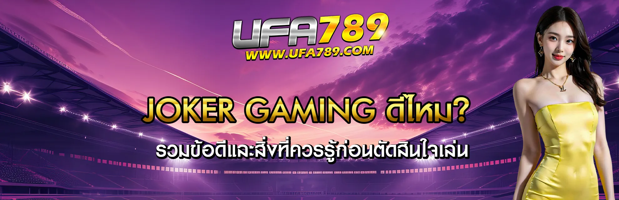 Joker Gaming