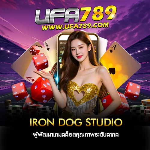 Iron Dog Studio