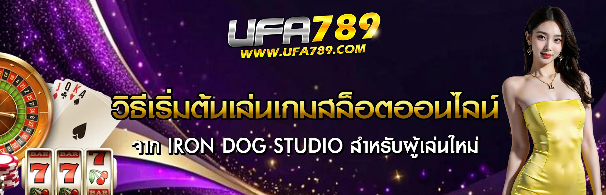 Iron Dog Studio
