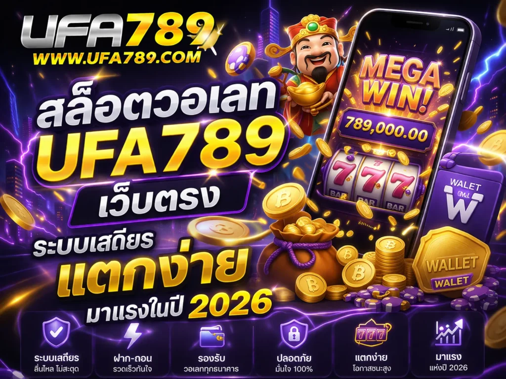 สล็อตวอเลท