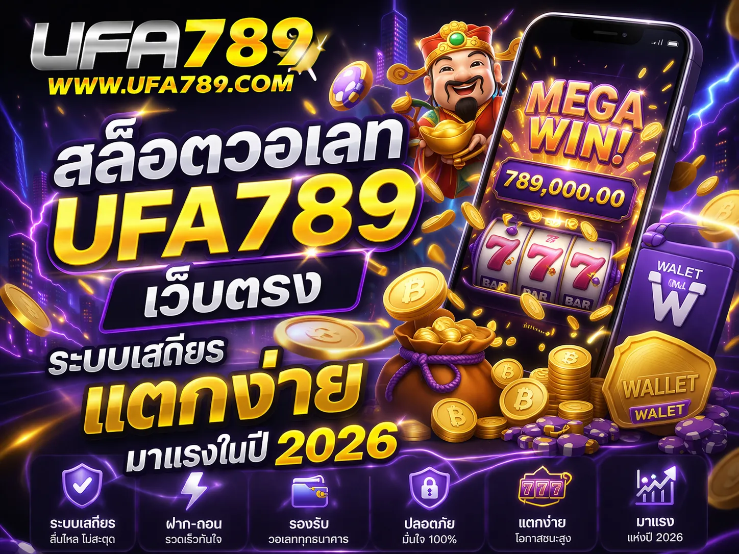 สล็อตวอเลท