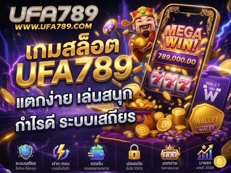 เกมสล็อตแตกง่าย