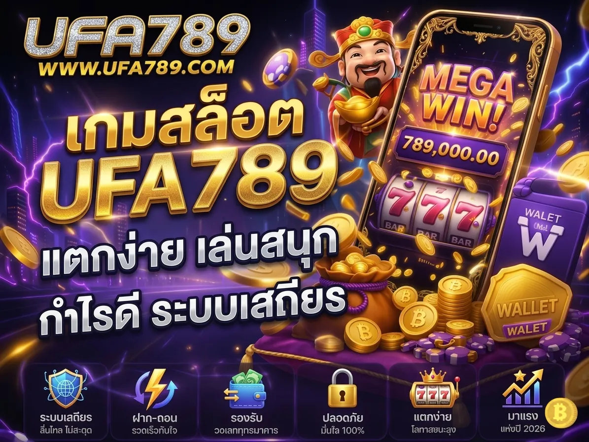 เกมสล็อตแตกง่าย